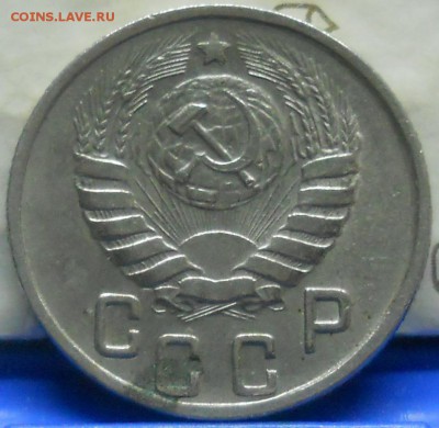 15 копеек.1944 г. оценка для продажи. - DSCN0889.JPG