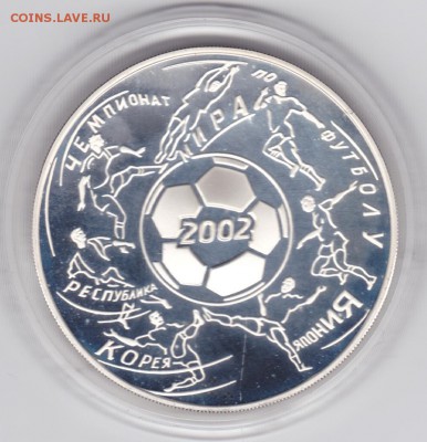 3 РУБ 2002 ЧМ КОРЕЯ ДО 29.01.2015 В 22.00 МСК - 3 Р КОРЕЯ_0002