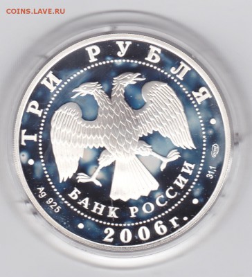 3 РУБ 2006 ЧМ ГЕРМАНИЯ ДО 29.01.2015 В 22.00 МСК - ГЕРМ_0002