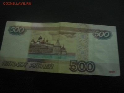 Оценка 500р   (0000009) - P1020506.JPG