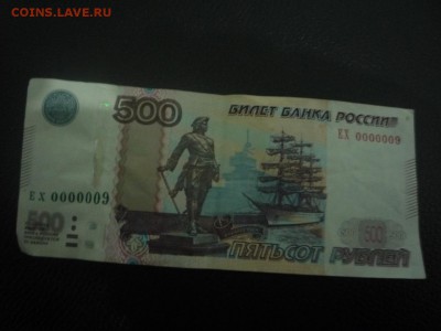 Оценка 500р   (0000009) - P1020507.JPG