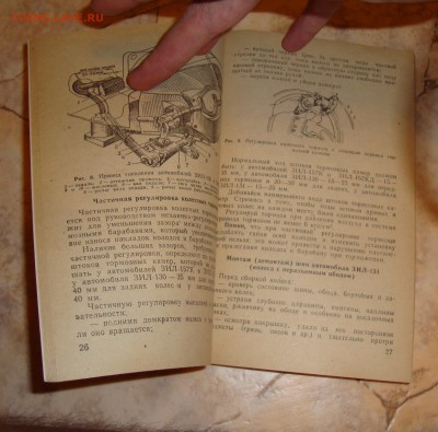 "книжка" памятка водителю армейского ЗИЛа  1985 год до 30.01 - DSC06270.JPG