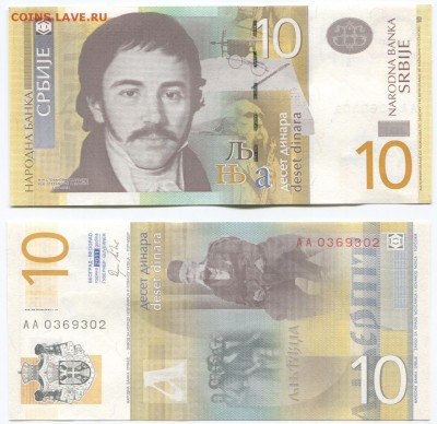 Банкноты мира (UNC) - Serbia p54a