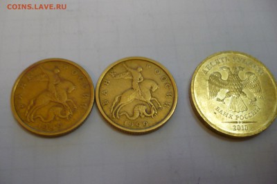 50 копеек 2002 м, 1999 сп, 10 руб 2010 сп - P1040302.JPG
