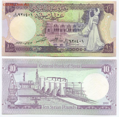Банкноты мира (UNC) - Syria p101e