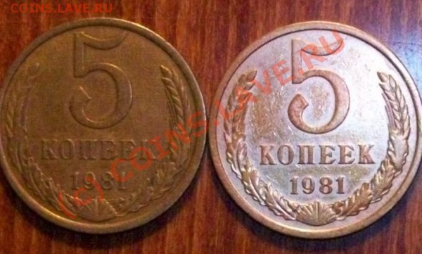 5 копеек 1971 до 23.05.2010 в 23-00 - Изображение1