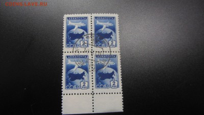 СССР 1955 Авиапочта квартблок - гаш. 31.01. в 22-00 - IMG_5058