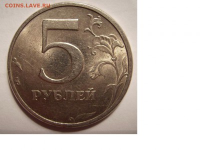 5 руб.1998 г.спмд. шт.2,4 ? - 011
