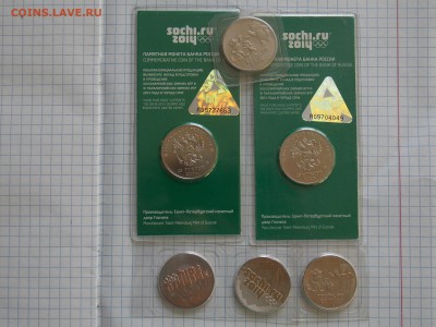 -!- СОЧИ ТАЛИСМАНЫ ЦВЕТНЫЕ и простые до 02.02.15-22.10мск-!- - DSCN5975.JPG