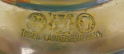 Самовар БР. Шемариных рюмка. ОЦЕНКА - DSCN0830.JPG