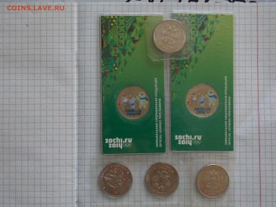-!- СОЧИ ТАЛИСМАНЫ ЦВЕТНЫЕ и простые до 02.02.15-22.10мск-!- - DSCN5978.JPG