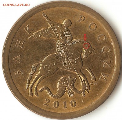 10коп. 2010г.С-П - 005