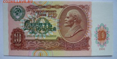 10р 1991г .До 3.02.15г 22.00 мск - P1090865.JPG