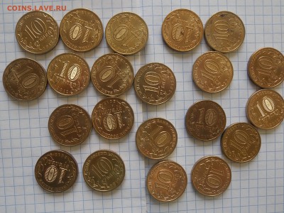 -!- 10рГВС  АРКА 21шт  С НОМИНАЛА  до 01.02.15 до 22.05-!- - DSCN5991.JPG