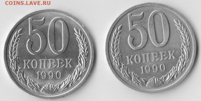 50 копеек 1990 года - 50_коп