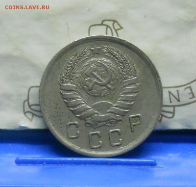 10 копеек 1941 г. оценка для продажи. - DSCN0913.JPG