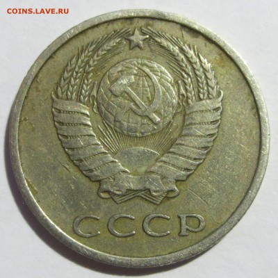 20 копеек 1972 года (с 200 рублей) - IMG_2035.JPG