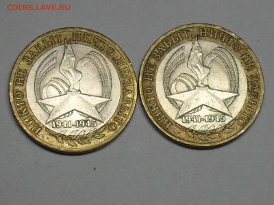 10 Рублей 60 лет победы 2шт до 28-01-15 23-00МСК - SDC15315.JPG