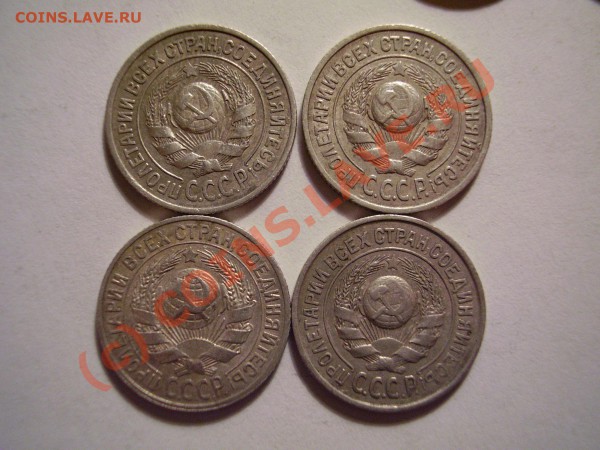 15 копеек 1925 - P3220004.JPG