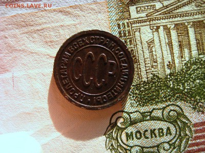 Пол копейки 1927г до 29.01.15 в 22-02 по Мск. - 1-IMG_9784.JPG