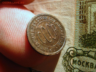 Пол копейки 1927г до 29.01.15 в 22-02 по Мск. - 1-IMG_9787.JPG