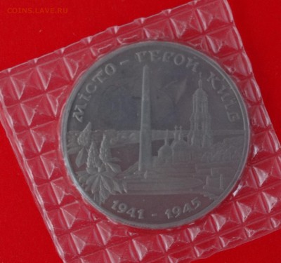 Украина - 50 лет Победы - комплект до 28.01.2015г 22-00 - DSC01303.JPG