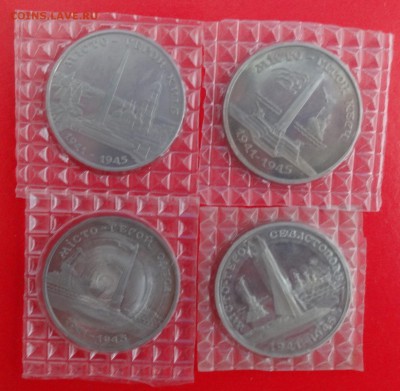 Украина - 50 лет Победы - комплект до 28.01.2015г 22-00 - DSC01212.JPG