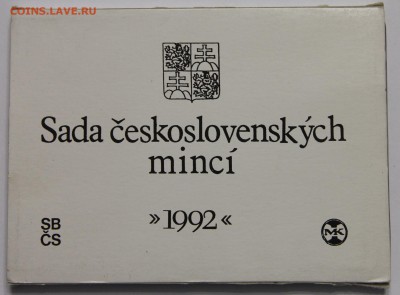 Офиц набор Чехословакии 92 Переходный период до 29.01 - IMG_2264.JPG