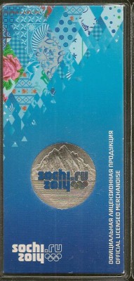 цветные Сочи на БМ - Горы цвет