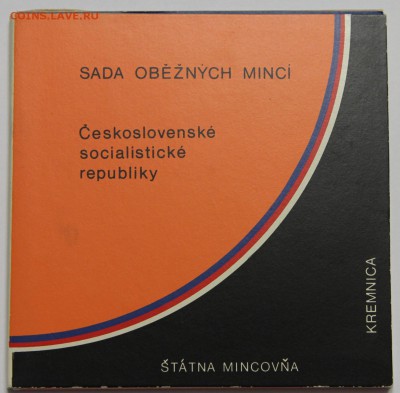 Офиц набор Чехословакии 1989 до 29.01 - IMG_2279.JPG