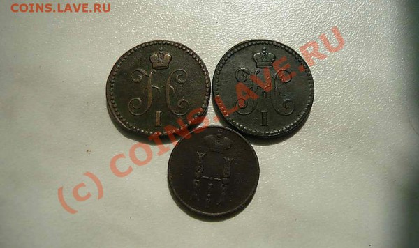 1 коп1842ем .1843ем. копейка1853ем  25.10 21-00 по мск - P1020251_thumb