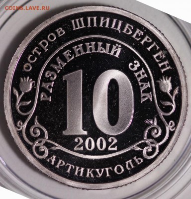 Шпицберген 2002 Наводнение Юг и Наводнение Центр - оцените - IMG_0226.JPG