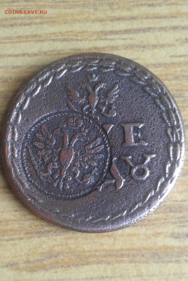 прошу оценить бородовой знак 1705 года - IMAG0789-1
