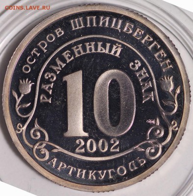 Шпицберген 2002 Наводнение Юг и Наводнение Центр - оцените - IMG_0227.JPG