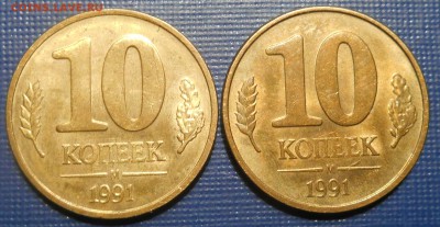 10 копеек 1991 года. - Изображение 019