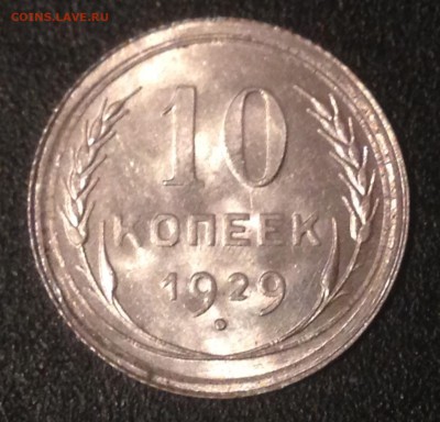 Коллекция. Штемпельная бронза 20-30хх годов. - 10к29.2р