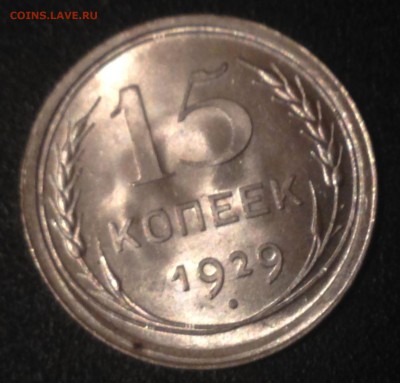 Коллекция. Штемпельная бронза 20-30хх годов. - 15к29.2р