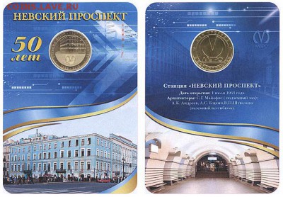 Метро СПб Невский проспект до 03-02-2015 до 22-00 по Москве - blis_nevskpr_jet_1