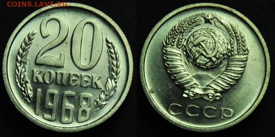 20 копеек 1968г. наборная ---До 03-02-15 в 22-00--- - 20коп1968_1