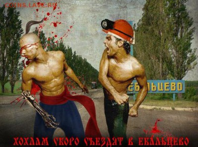 Ну а теперь про Украину - kfd