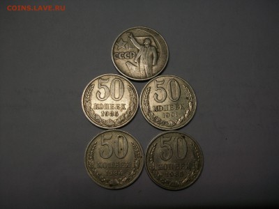 полтинники 1984 , 85 ,91 г.г. оценить - 100_7032.JPG