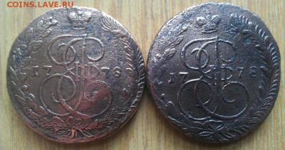 господа прошу дать оценку две монеты 5 копеек 1778г - 5 о