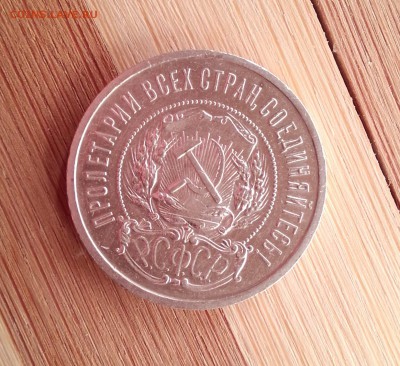 ПОЛТИННИК 1922 АГ - реверс 2