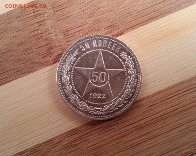 ПОЛТИННИК 1922 АГ - аверс 2