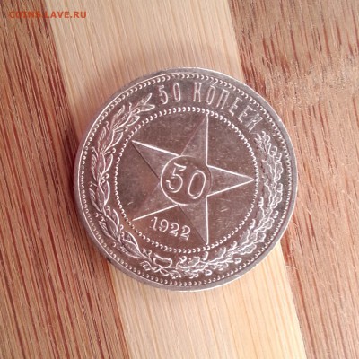 ПОЛТИННИК 1922 АГ - аверс