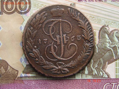 5 копеек 1763 ММ до 30-01-2015 до 22-00 по Москве - 5 1763 ММ А.JPG