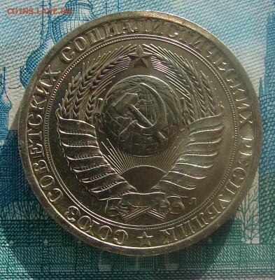 1 рубль 1991 Л АНЦ блеск до 30-01-2015 до 22-00 по Москве - 1 91 Л А