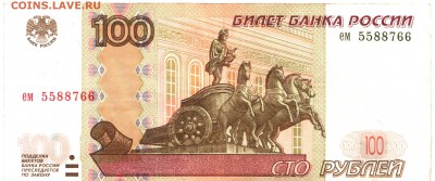 100р мавроди - Скан_20141028 (4)