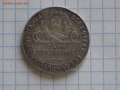 -!- 50 коп 1924г ТР до 02.02.15 до 22.05 мск-!- - DSCN6007.JPG