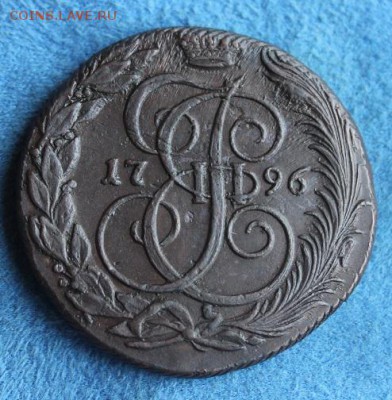 5 коп 1796 КМ, из Альбома,  до 01.02.2015 в 22.30 мск. - IMG_5691.JPG